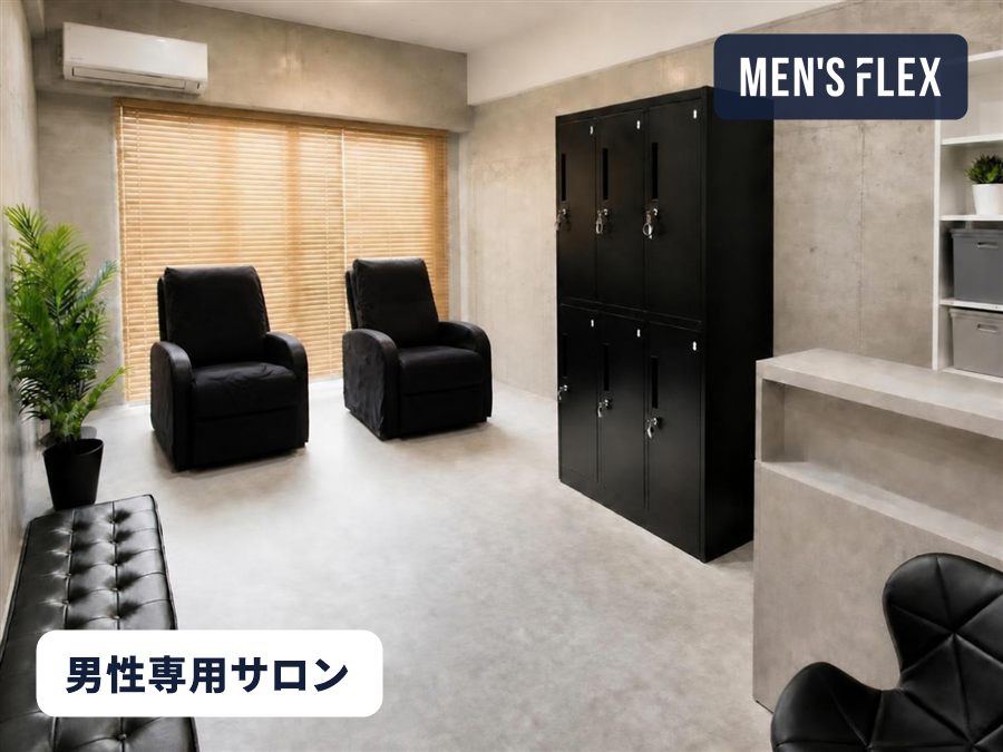 男性専用サロン MEN'S FLEX 江坂店の店内